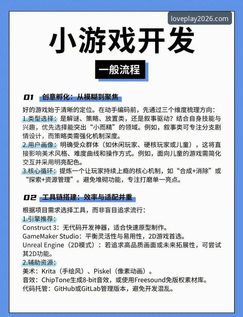 如何通过爱游戏安装全流程使用指南快速上手2026新版？